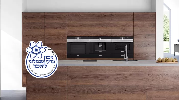אישור הלכתי לתנורים פירוליטיים של סימנס