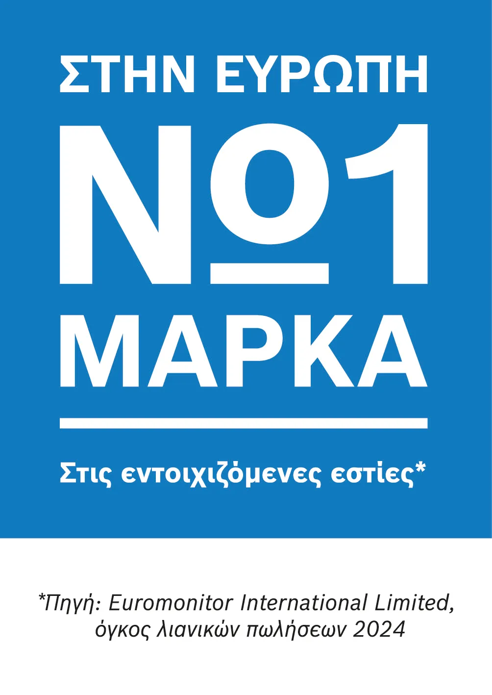 Οπτικό έμβλημα του βραβείου