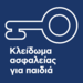 ICON_CHILDPROOFLOCK