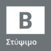 ICON_LABEL_SPINCYCLEEFFICIENCYCLASSB