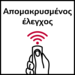 ICON_REMOTECONTROL_HOOD