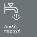 ICON_WARMCOLDWATER