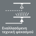 ICON_WATERSWITCH