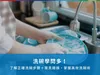 洗碗學問多 了解正確洗碗步驟 常見錯誤 掌握高效洗碗術