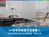 IH爐電磁爐差別這裡看!加碼統整電陶爐瓦斯爐優缺點,輕鬆比較