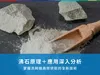 沸石原理+應用深入分析,掌握洗碗機高效烘乾的全新技術