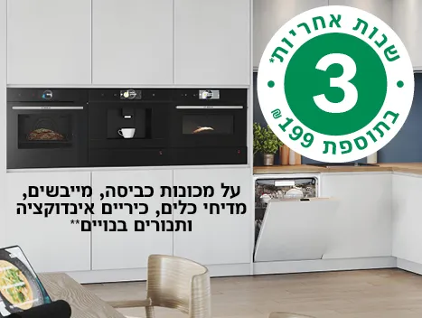 מכשירי חשמל למטבח מודרניים בשחור, עם הצעה מיוחדת של 3 שנות אחריות במחיר יעד של 199.