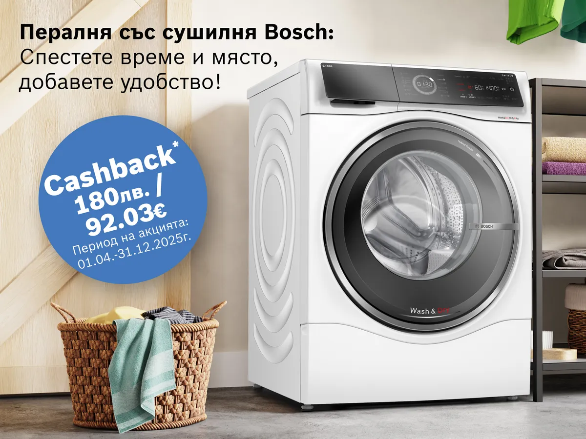 Спестете време и място, добавете удобство!