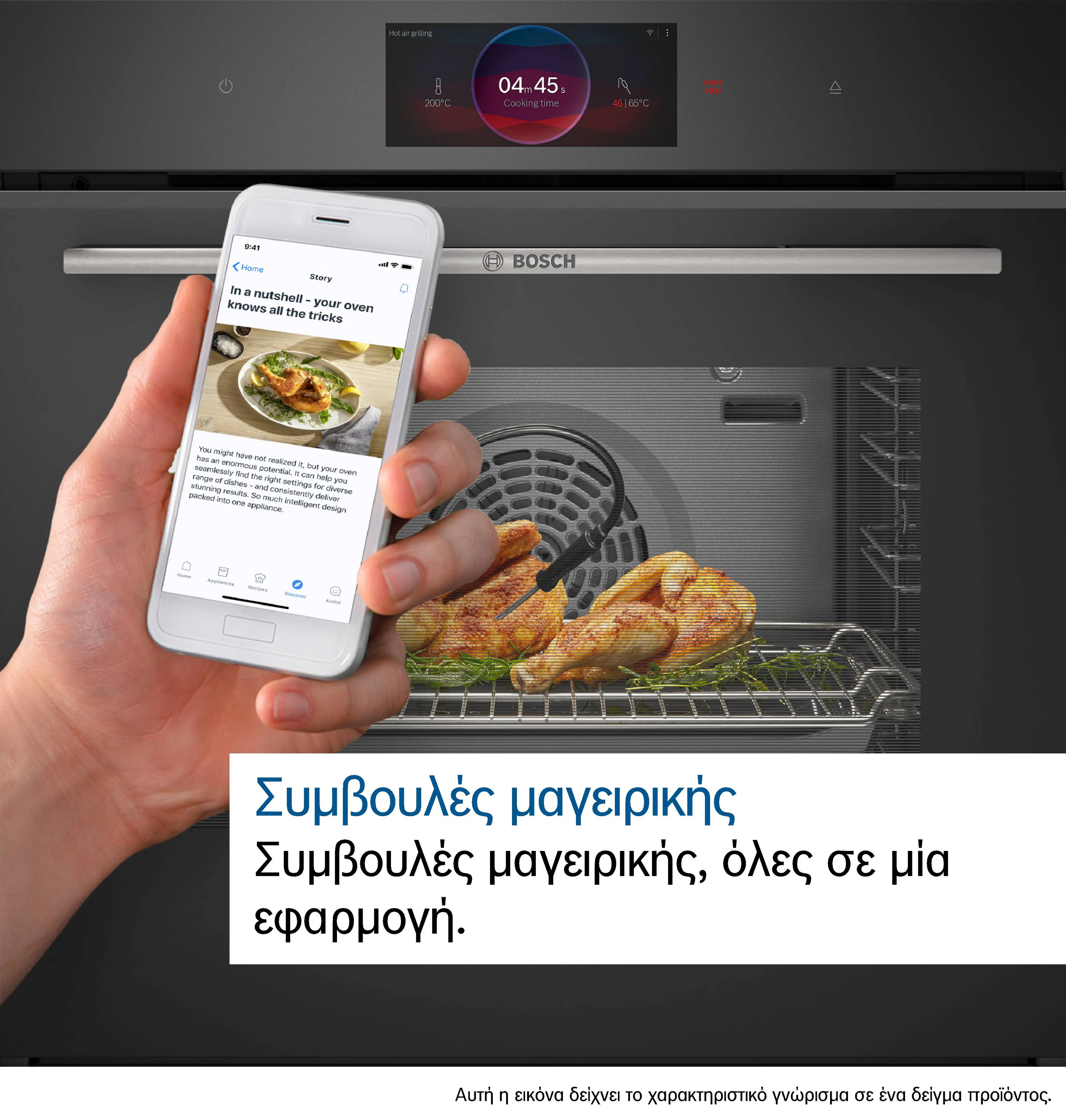 Φωτογραφία Nr. 3 του προϊόντος HBG675BB1