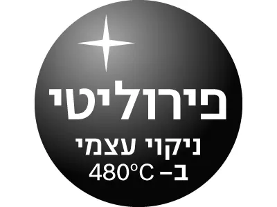 תכנית ניקוי עצמי בכ-480 מעלות תמונה