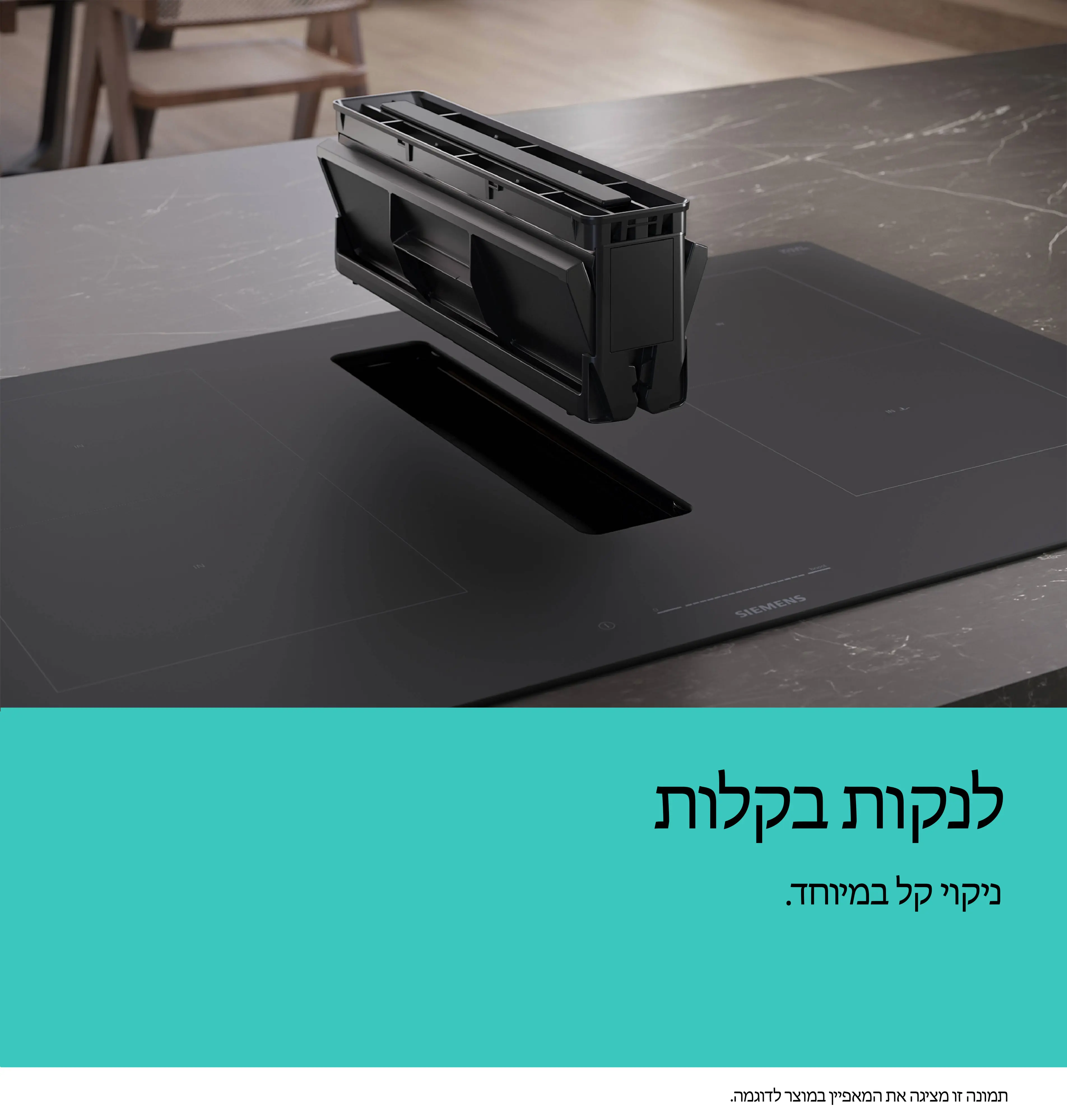 תמונה מנחה מס' 3 של המוצר