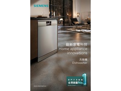 Dishwasher brochure