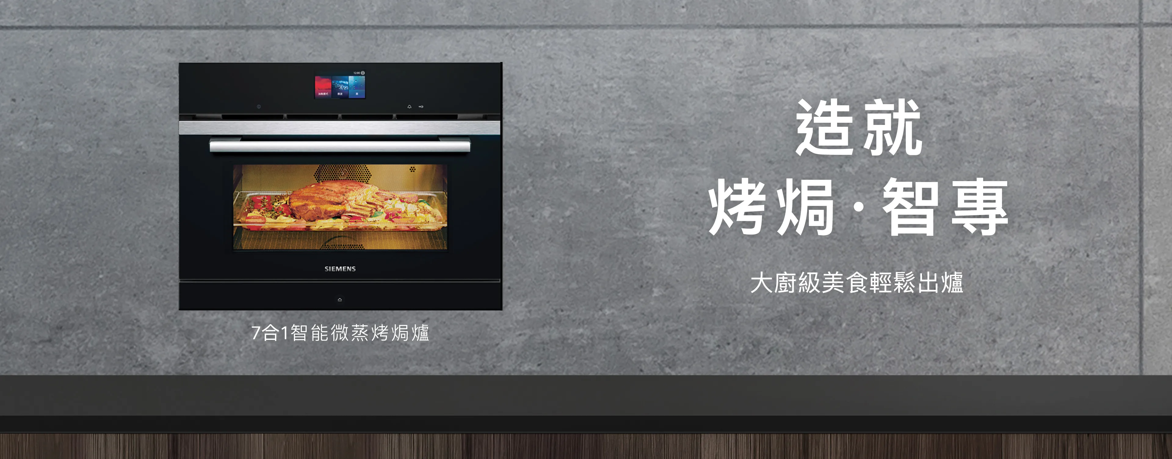 Siemens built-in steam oven with microwave function