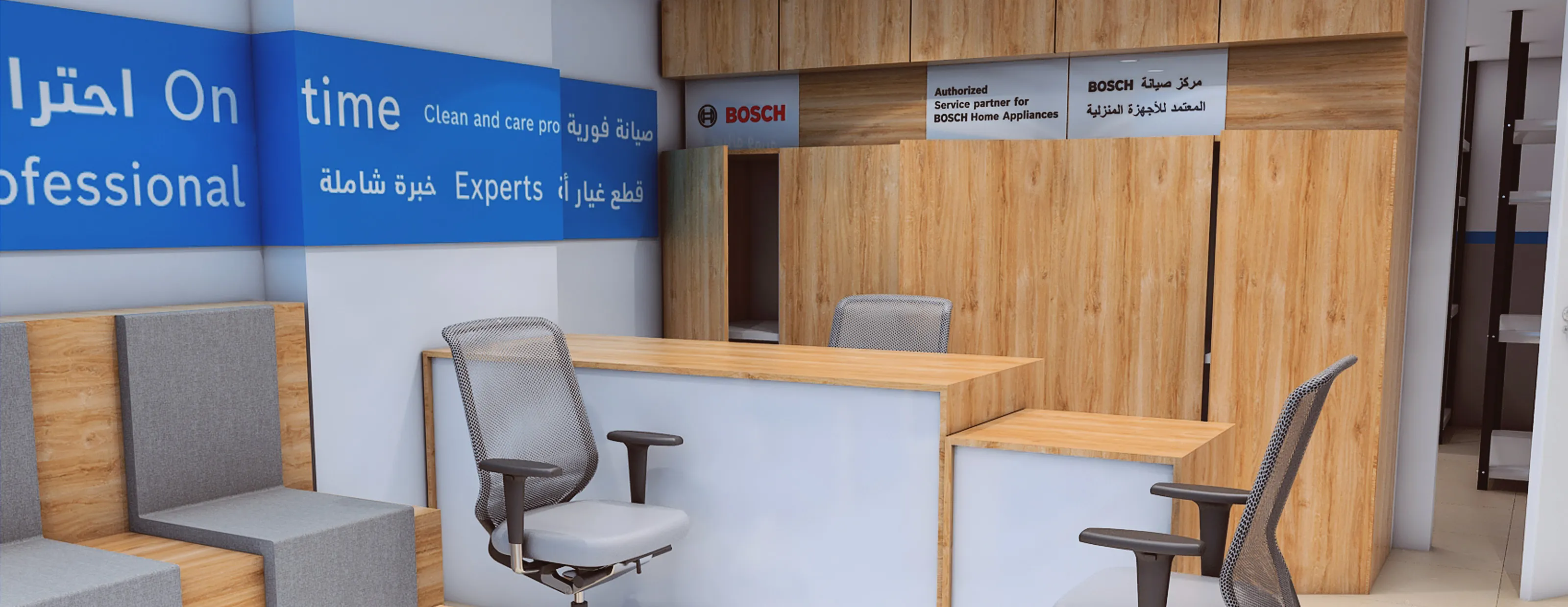 22556809_Bosch_-_service_center_-_web_banner_0_1
