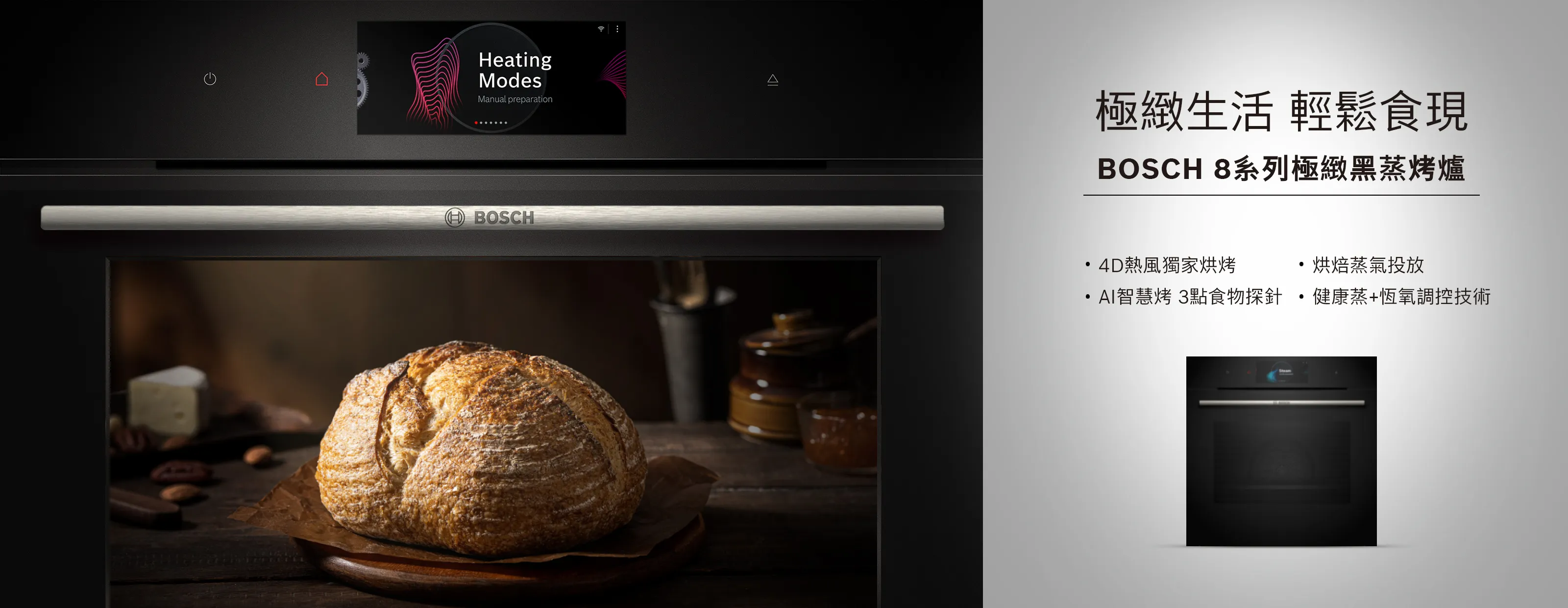 Built-in Bosch steam oven in a white kitchen, designed for healthy, flavourful cooking and effortless baking.