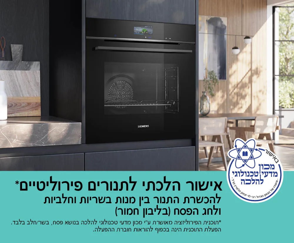 תנור בנוי של סימנס