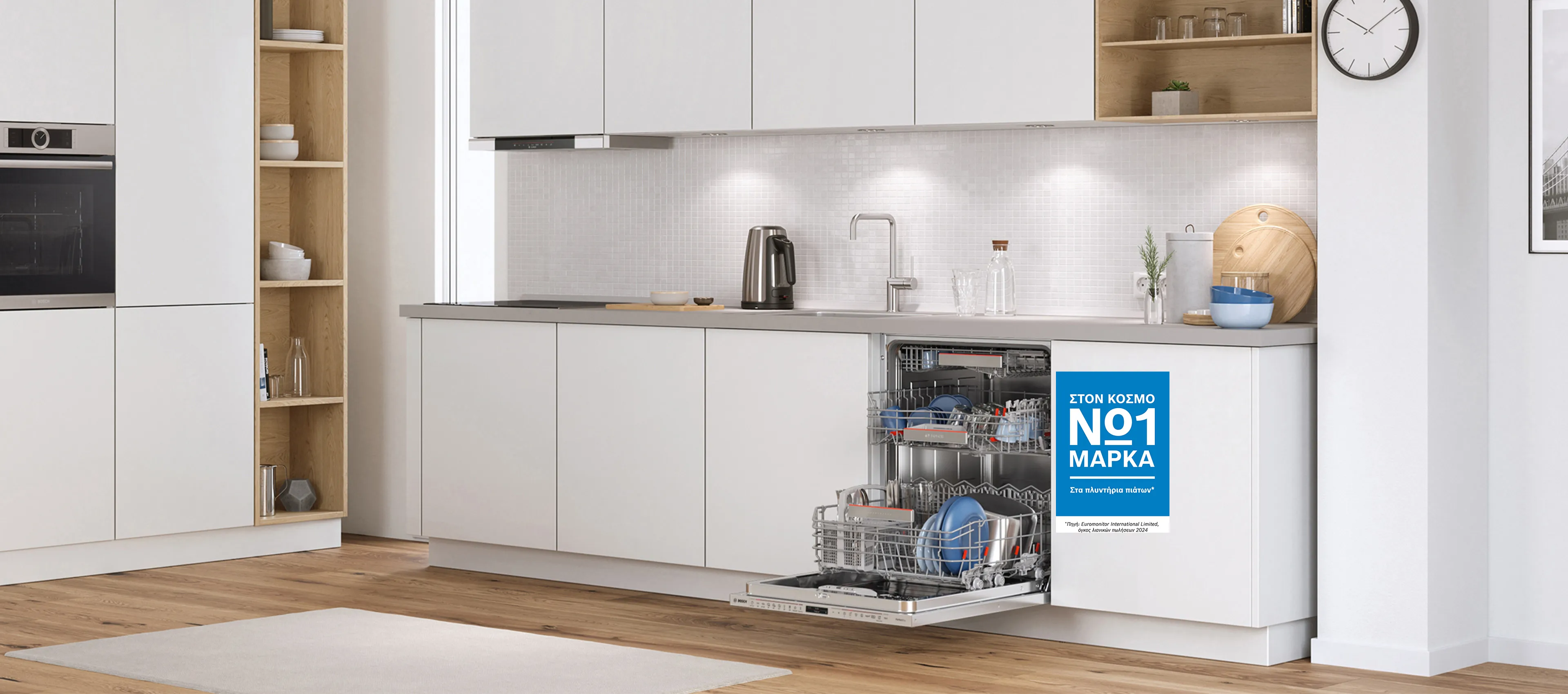 Ενσωματωμένο πλυντήριο πιάτων Bosch ακριβώς ενσωματωμένο σε ένα λευκό σχέδιο κουζίνας, προσφέροντας κομψή εμφάνιση.