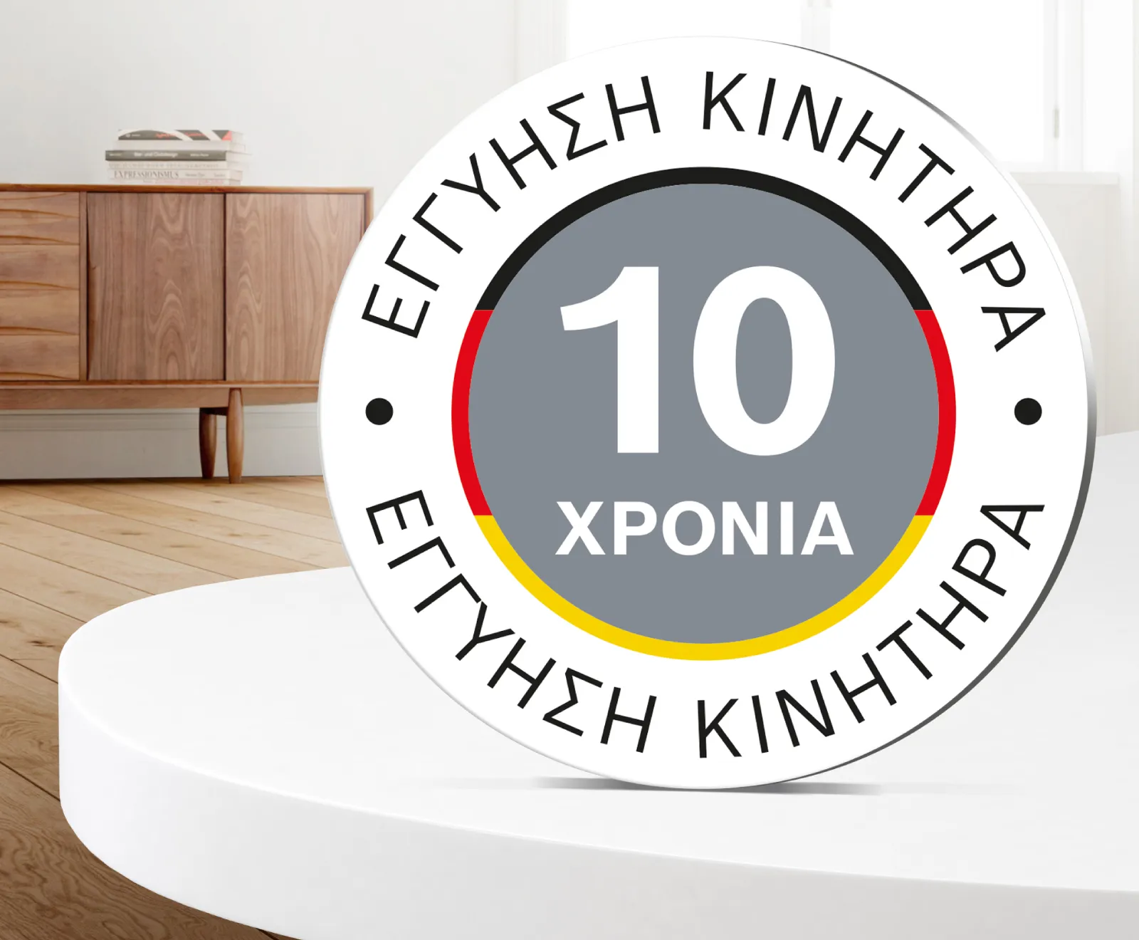 Λευκό ντουλάπι με δεκαετές αυτοκόλλητο εγγύηση κινητήρα, κόκκινη ηλεκτρική σκούπα ορατή. 