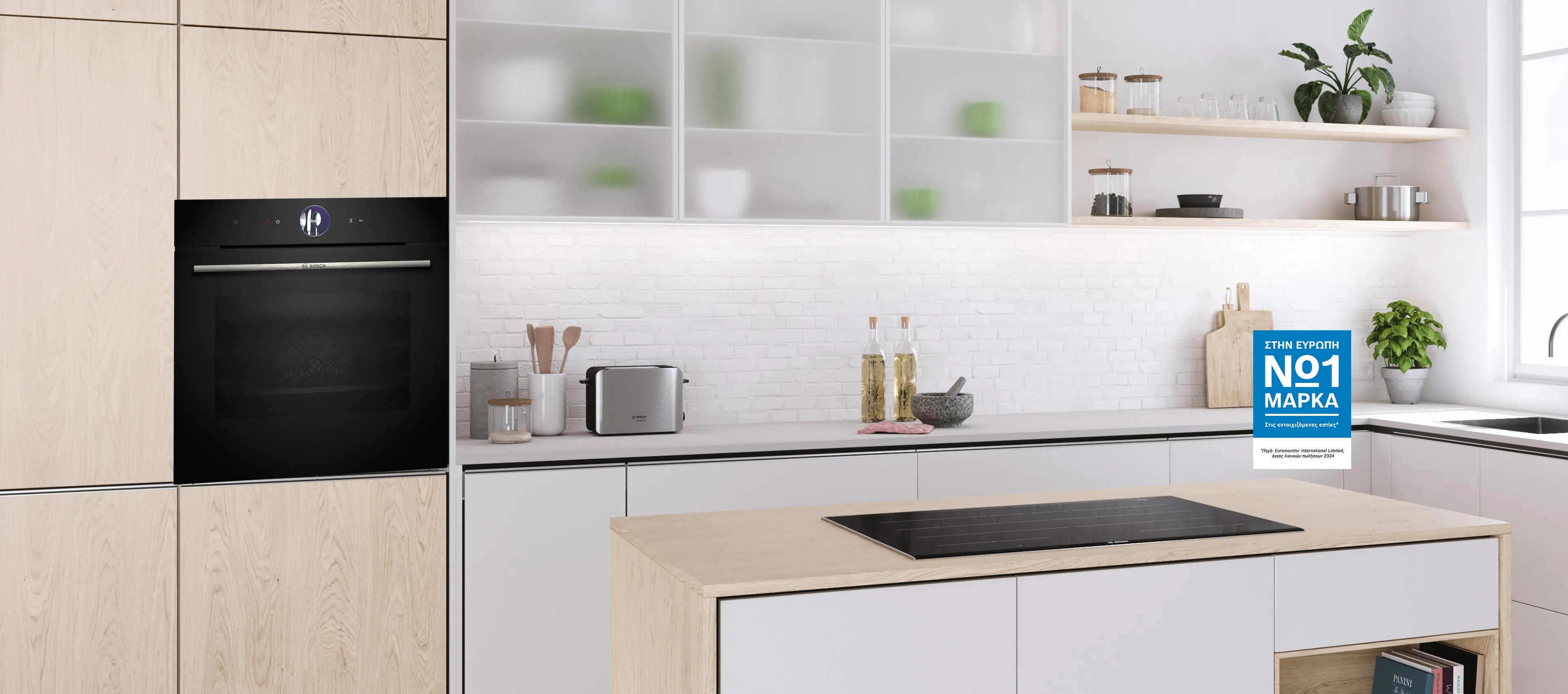 Μοντέρνα κουζίνα με εντοιχισμένο φούρνο Bosch, μινιμαλιστικά ξύλινα ντουλάπια και μεγάλη επαγωγική εστία στο νησί.