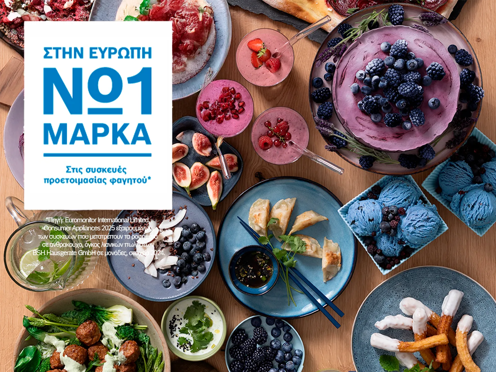 Η Νο1 μάρκα στην Ευρώπη για συσκευές παρασκευής τροφίμων, παρουσιασμένη πάνω σε ένα τραπέζι γεμάτο με ζωντανά πιάτα, γλυκά και ποτά.