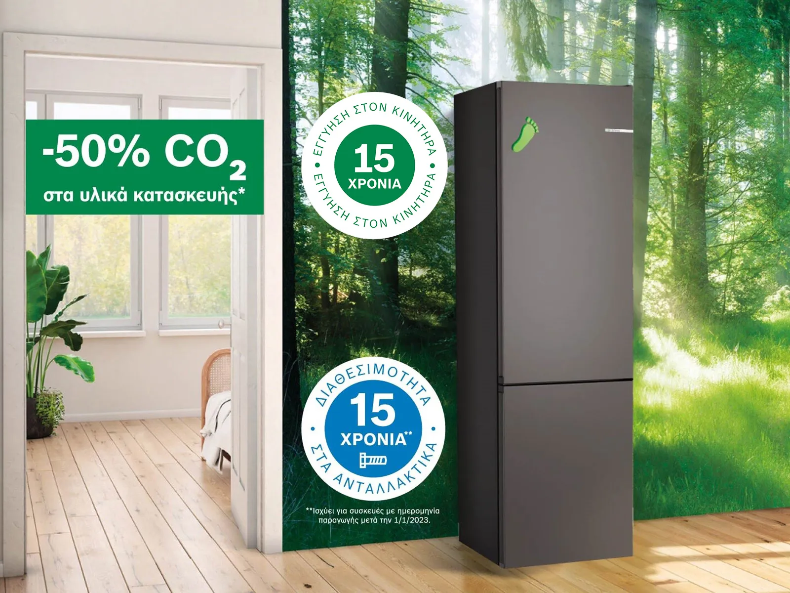 Ένας ψυγειοκαταψύκτης σε γκρί χρώμα, μπροστά από έναν τοίχο που απεικονίζει ένα πράσινο δάσος και δεξιά του τα τρία badges, εγγυήσεις και υλικά κατασκευής.