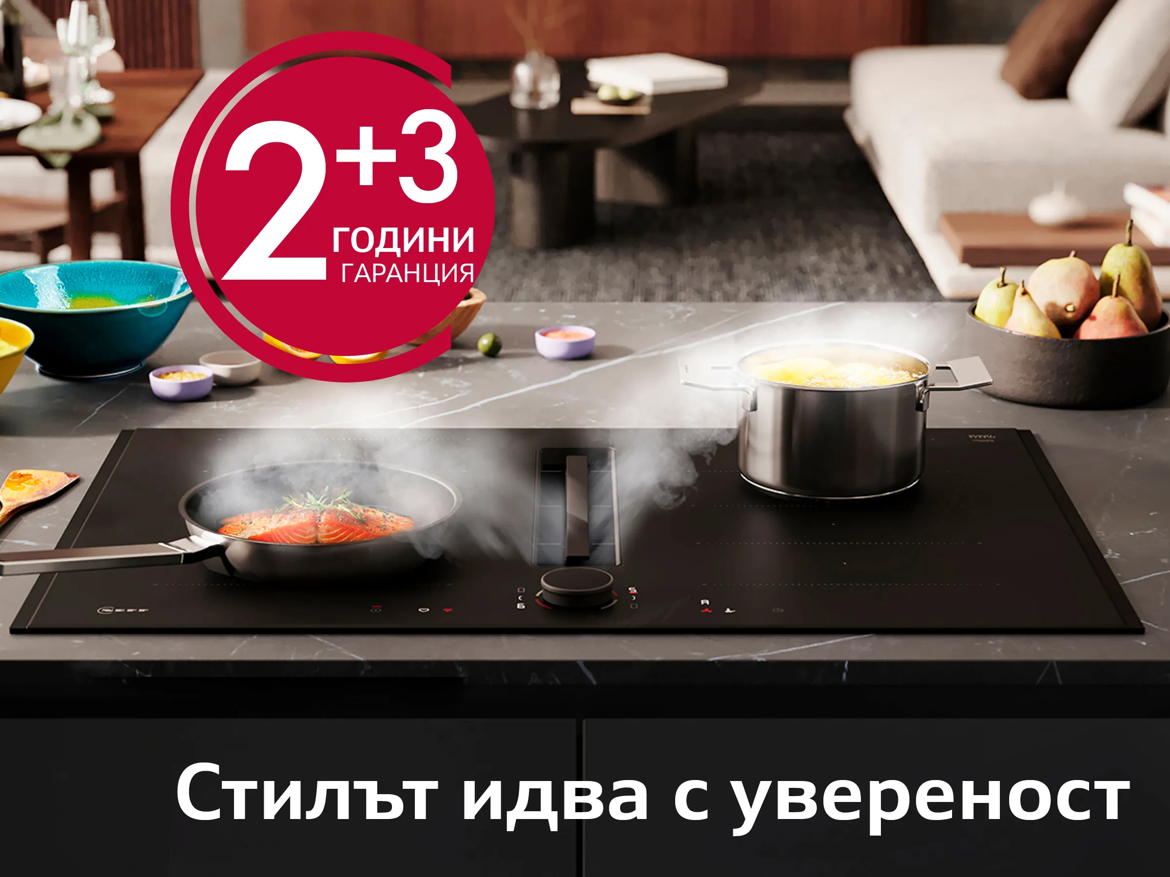 5 години гаранция за всички домакински уреди NEFF