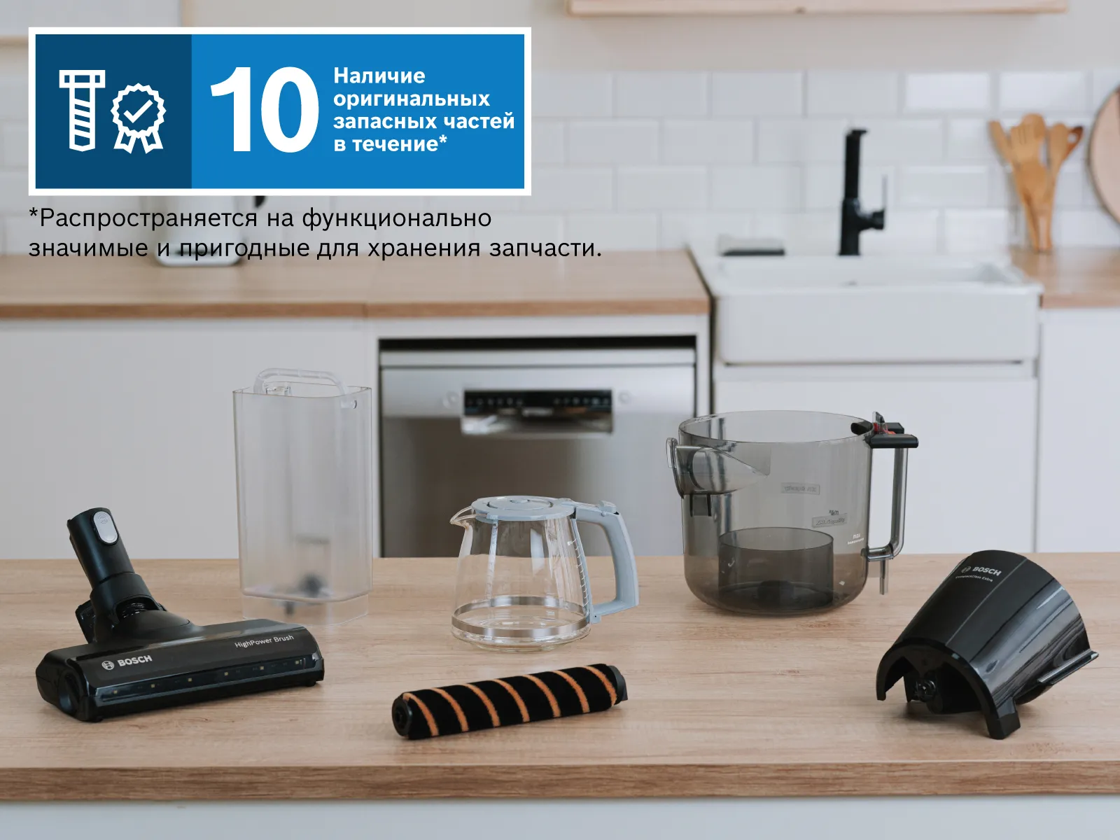 Гарантия наличия запасных частей в течении 10 лет*