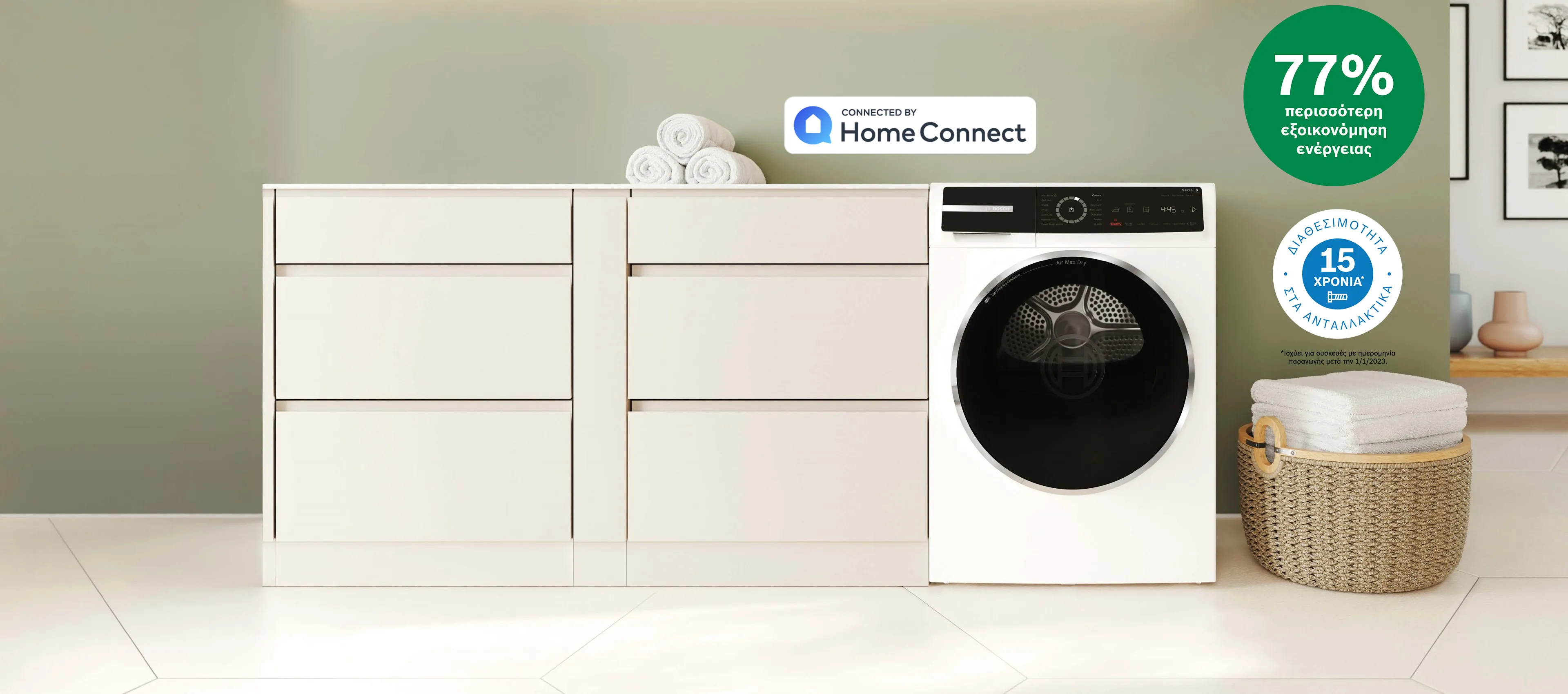 Στεγνωτήριο ρούχων