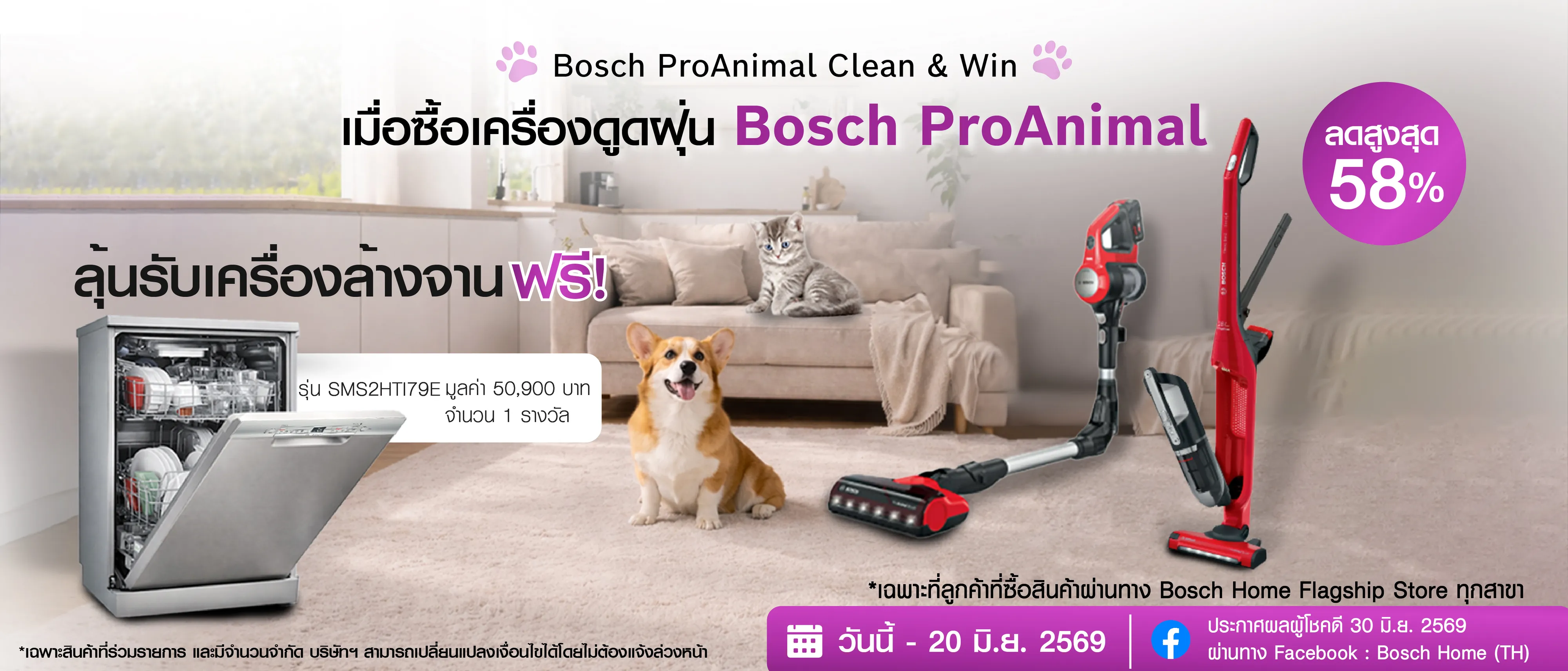 Bosch ProAnimal Clean & Win
