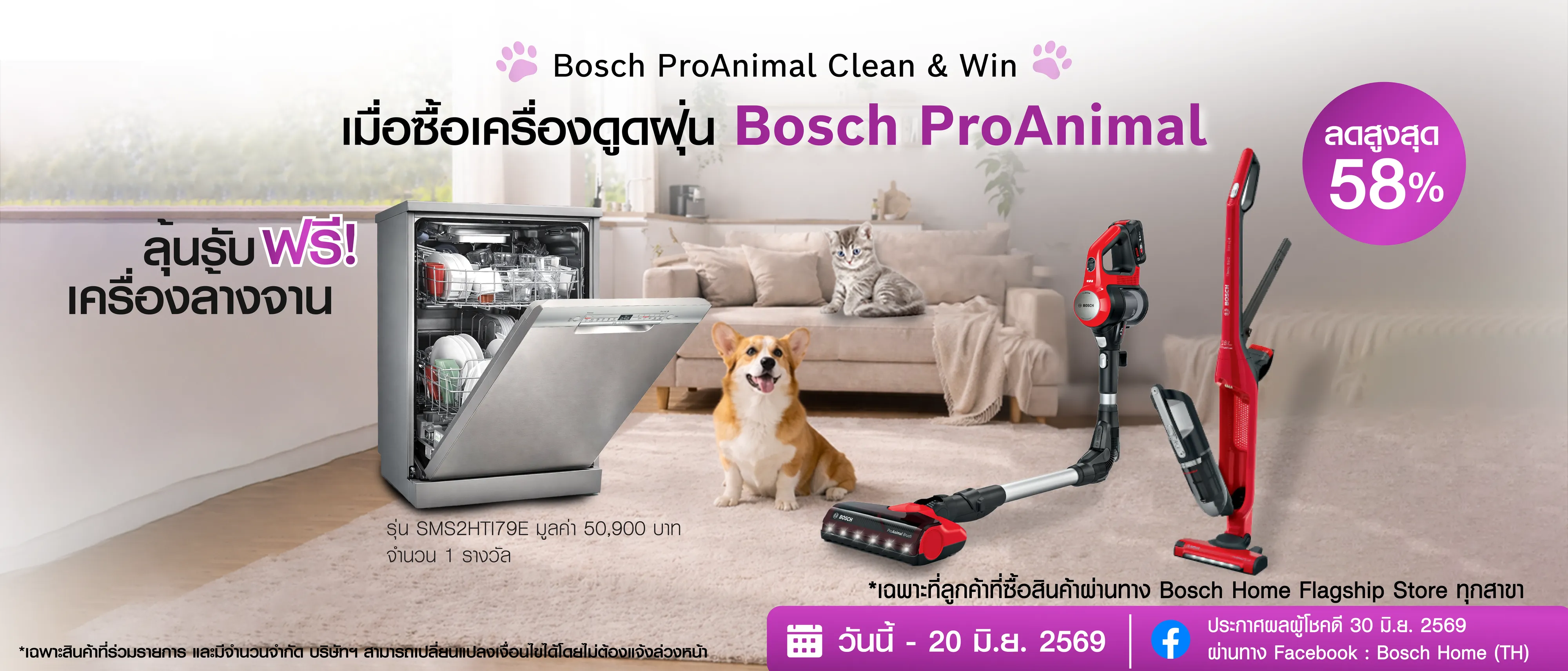 Bosch ProAnimal Clean & Win
