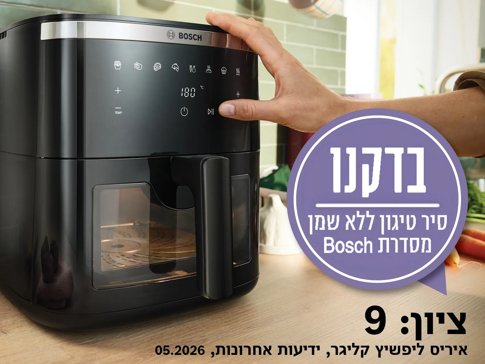 Bosch Air Fryer - Ynet Score