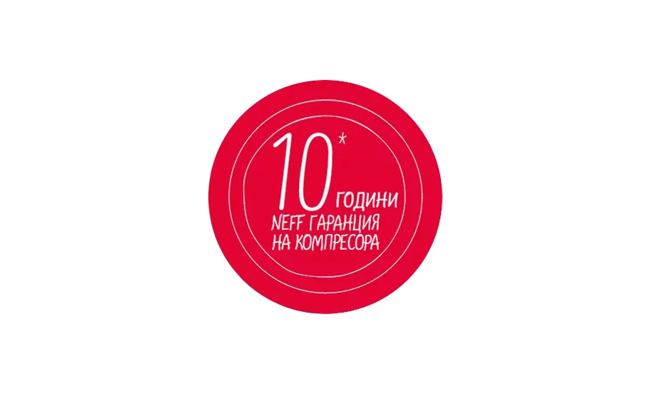 Лого с описание за 10 години гаранция.