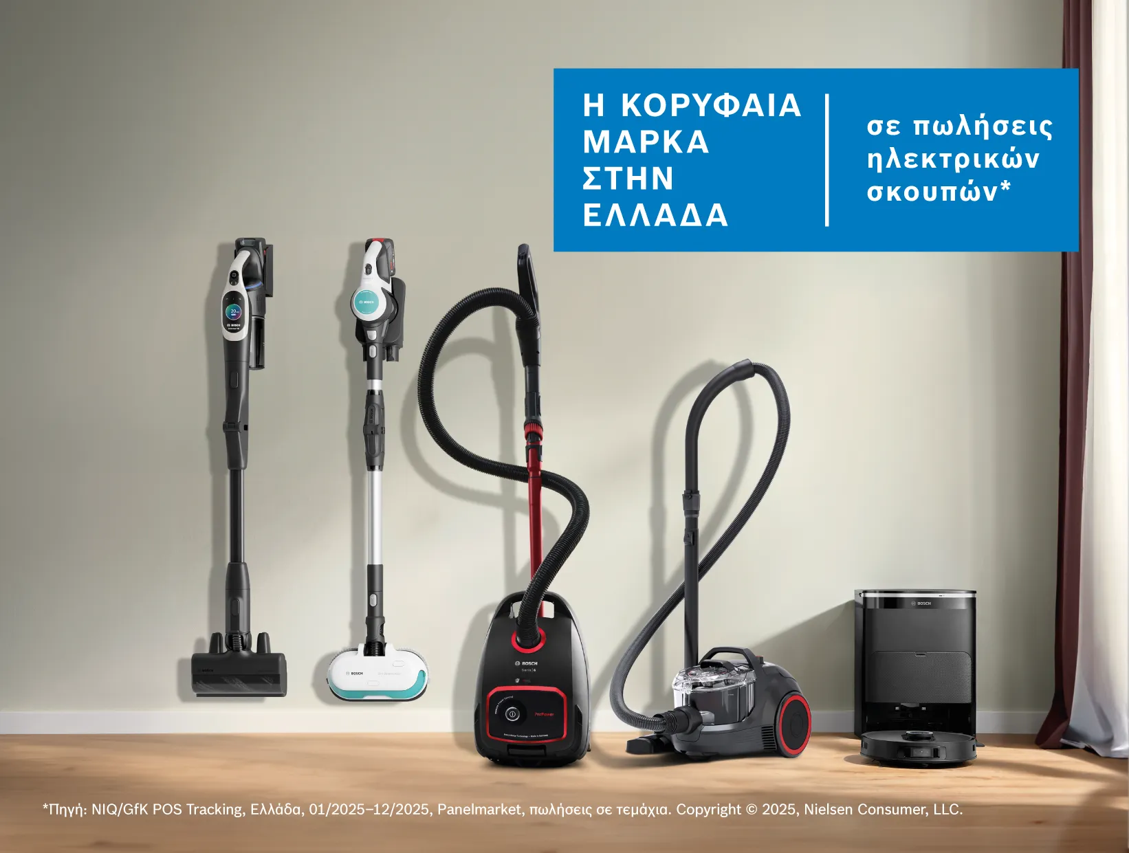 Μια εικόνα με όλες τις κατηγορίες ηλεκτρικών σκουπών.