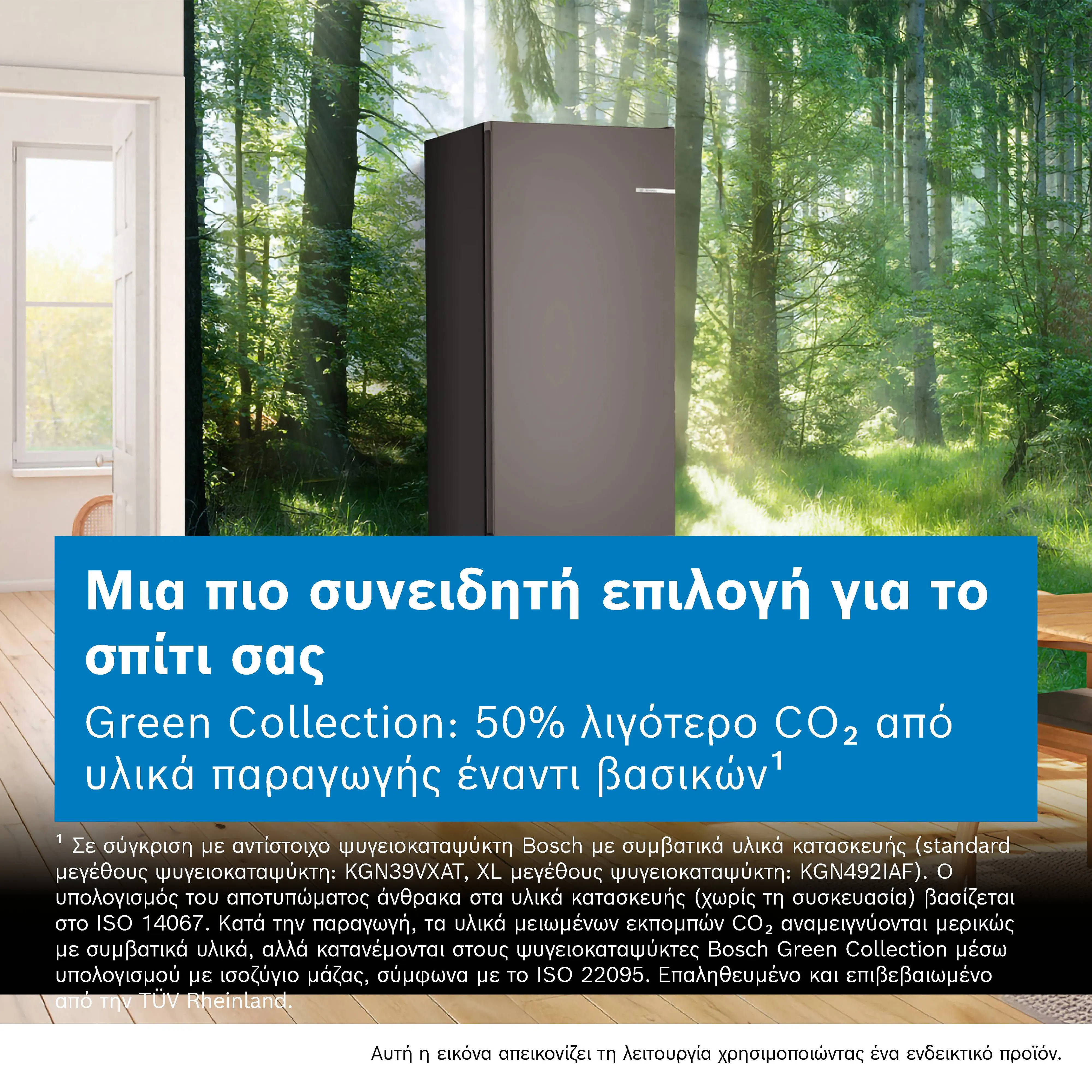 Φωτογραφία Nr. 2 του προϊόντος KGN39OCAF