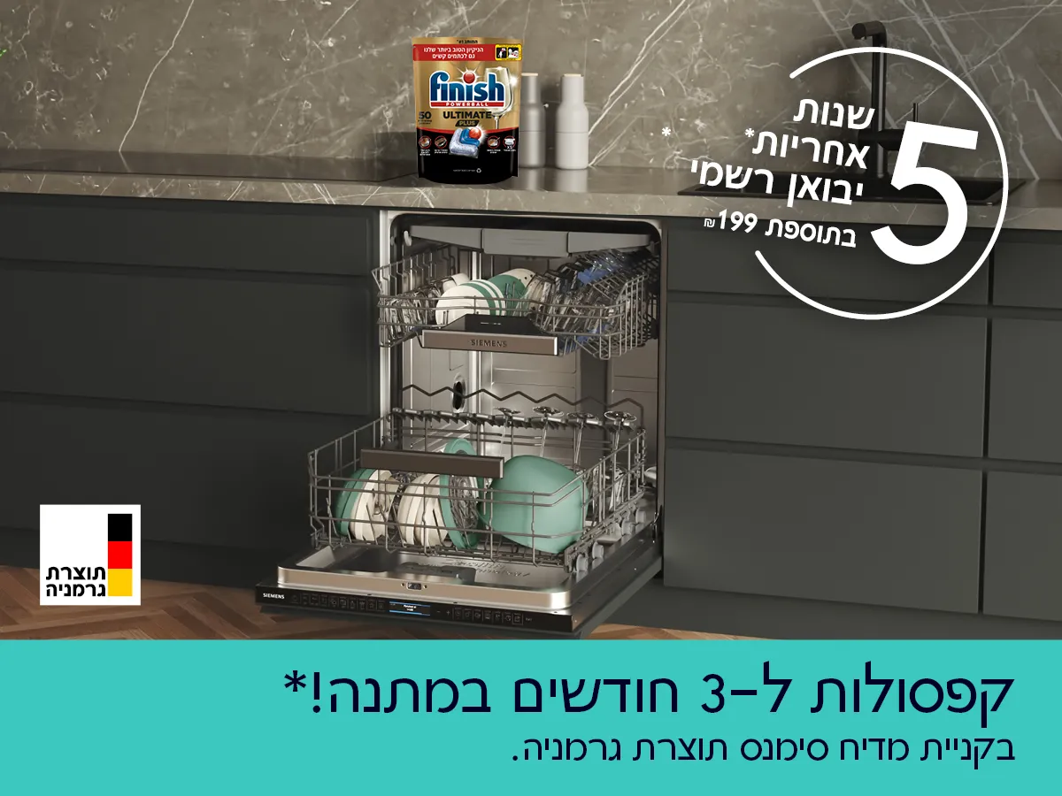 מדיח כלים פתוח, עמוס בכלים, במטבח מודרני, המציע אחריות ל-5 שנים ותוכנית תשלומים ללא ריבית למשך 3–7 חודשים.