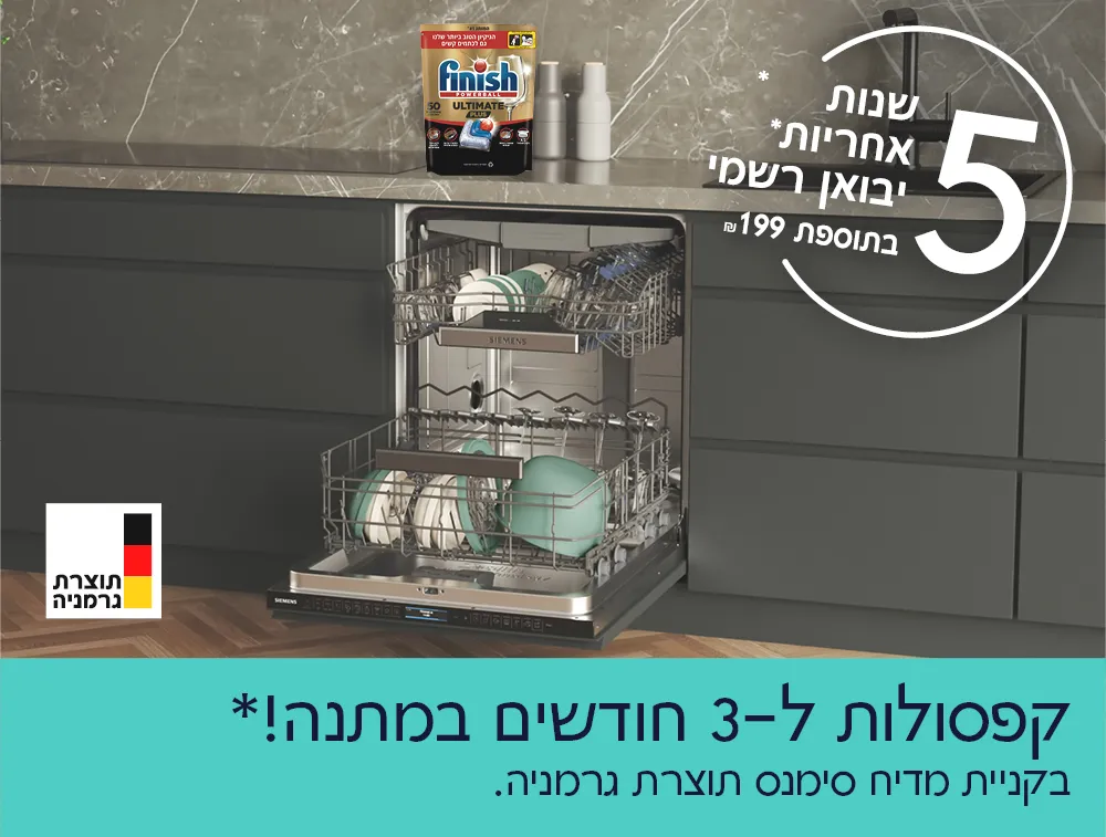 מדיח כלים פתוח, עמוס בכלים, במטבח מודרני, המציע אחריות ל-5 שנים ותוכנית תשלומים ללא ריבית למשך 3–7 חודשים.