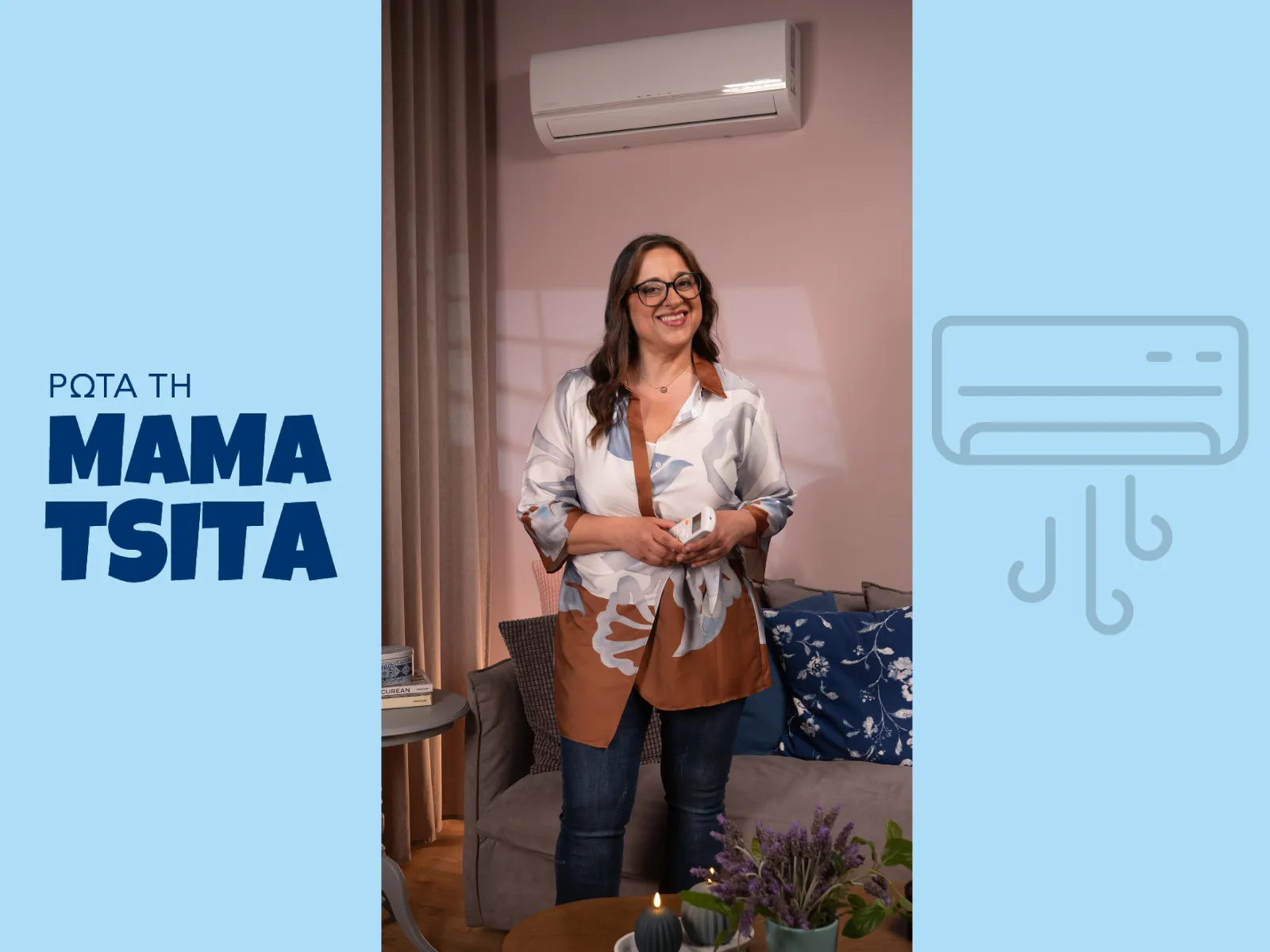 Χαρούμενη γυναίκα με τζιν παντελόνι κι πουκάμισο με σχέδια, κάτω από ένα κλιματιστικό Pitsos.