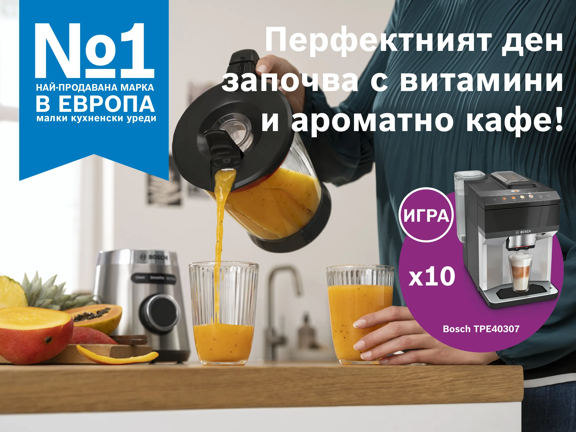 Човек налива в чаши напитка приготвена в блендер. Изображение на кафеавтомат Bosch.
