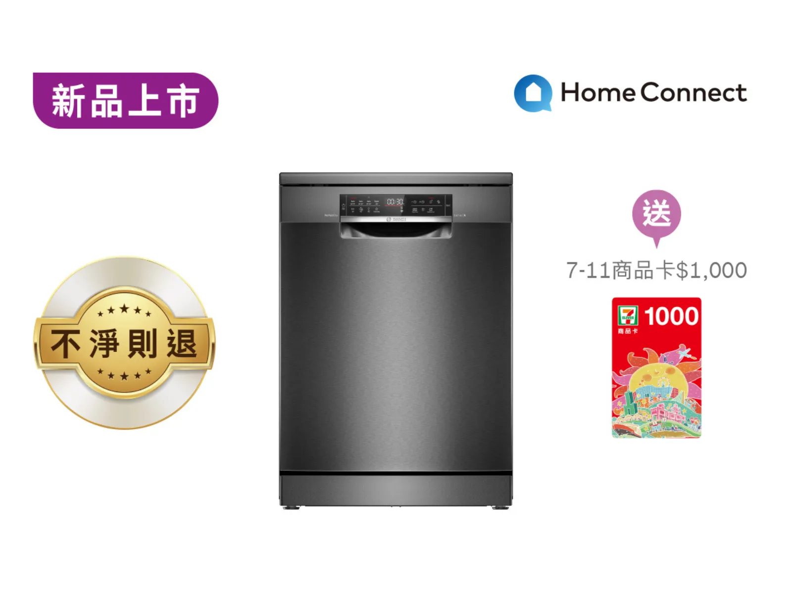 6 系列獨立式黑鋼色沸石洗碗機 - SMS6ZCC00X