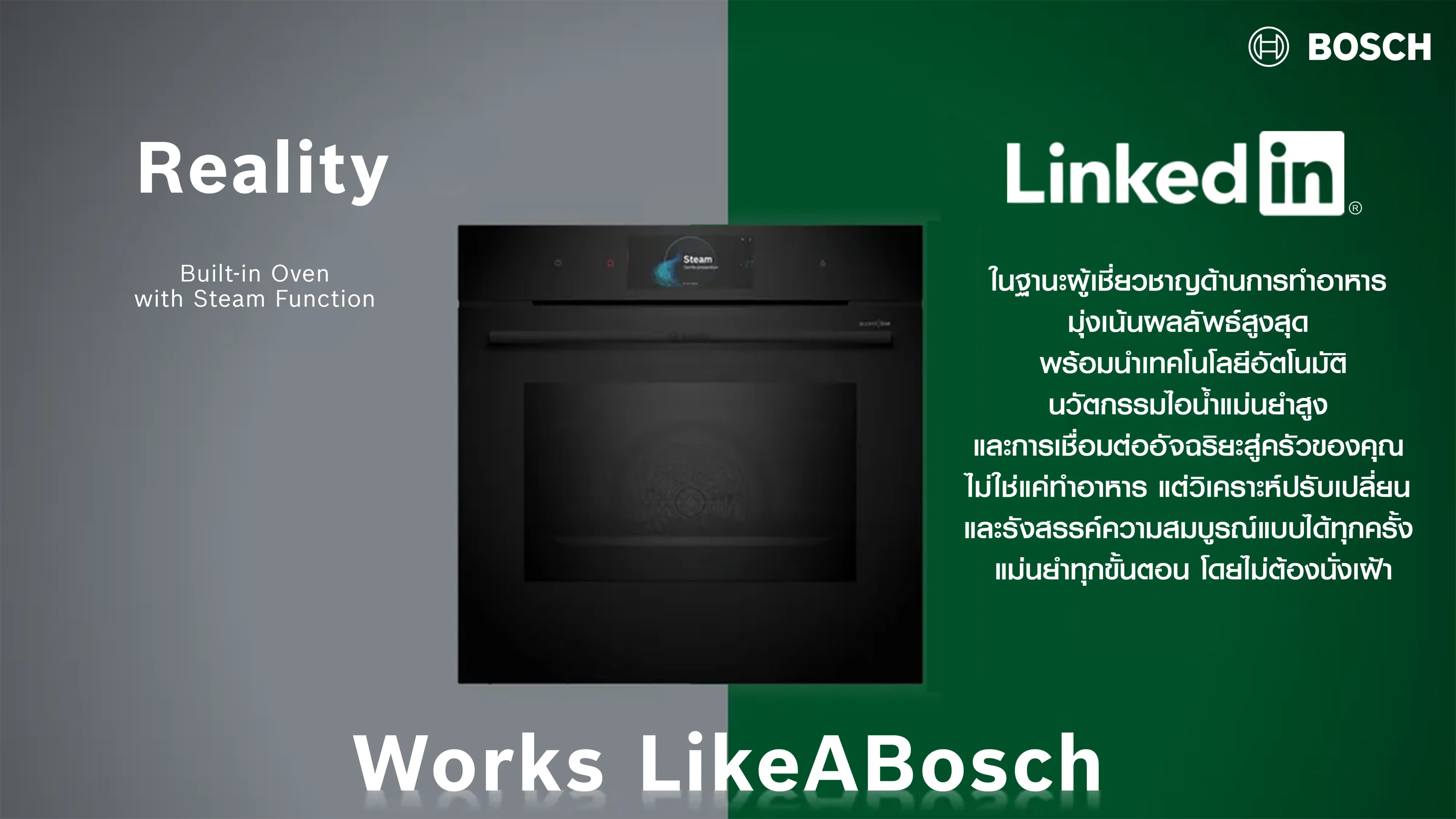 Works_LikeABosch_Oven_Linkedin