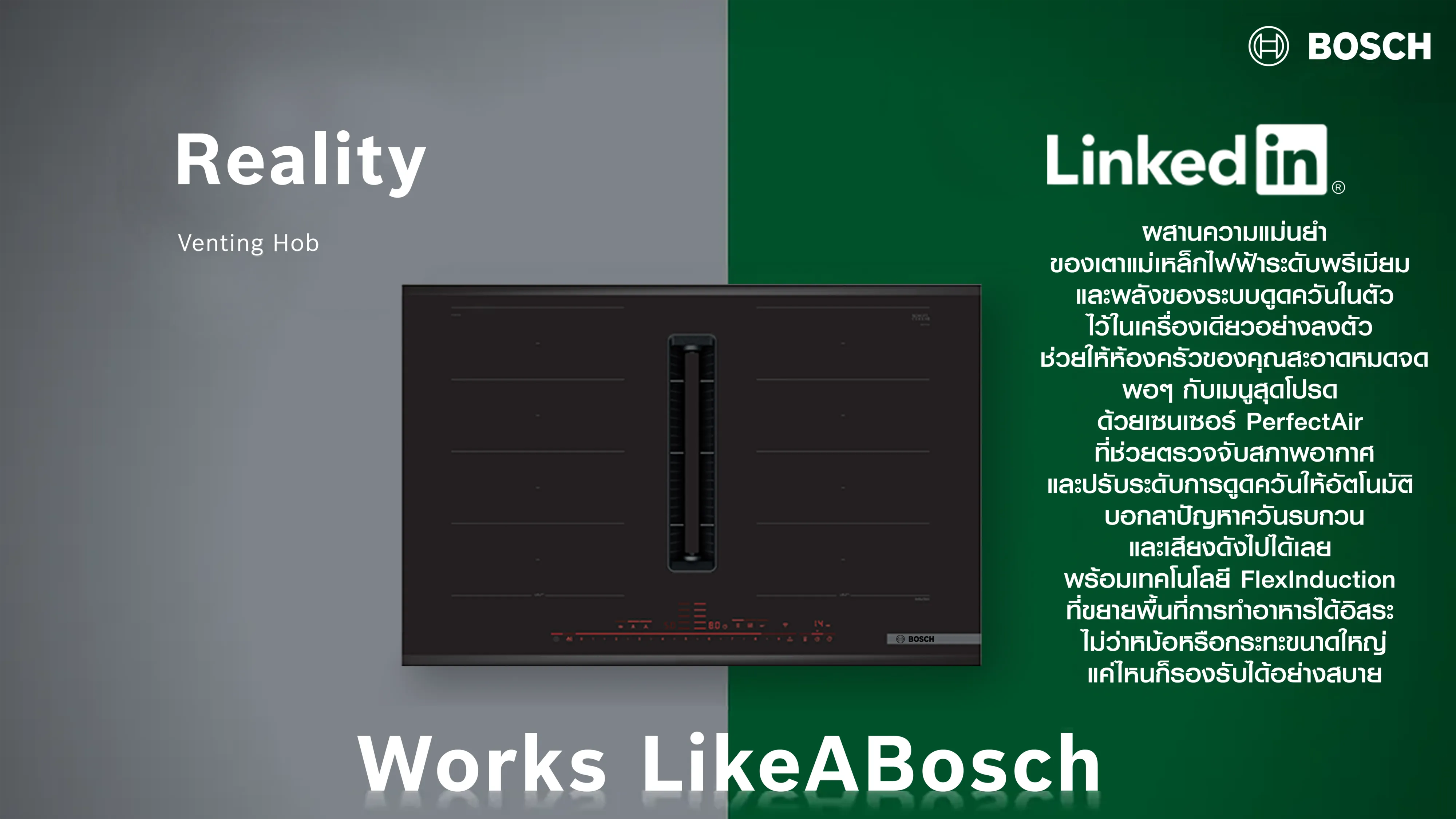 Works_LikeABosch_VentingHob_Linkedin