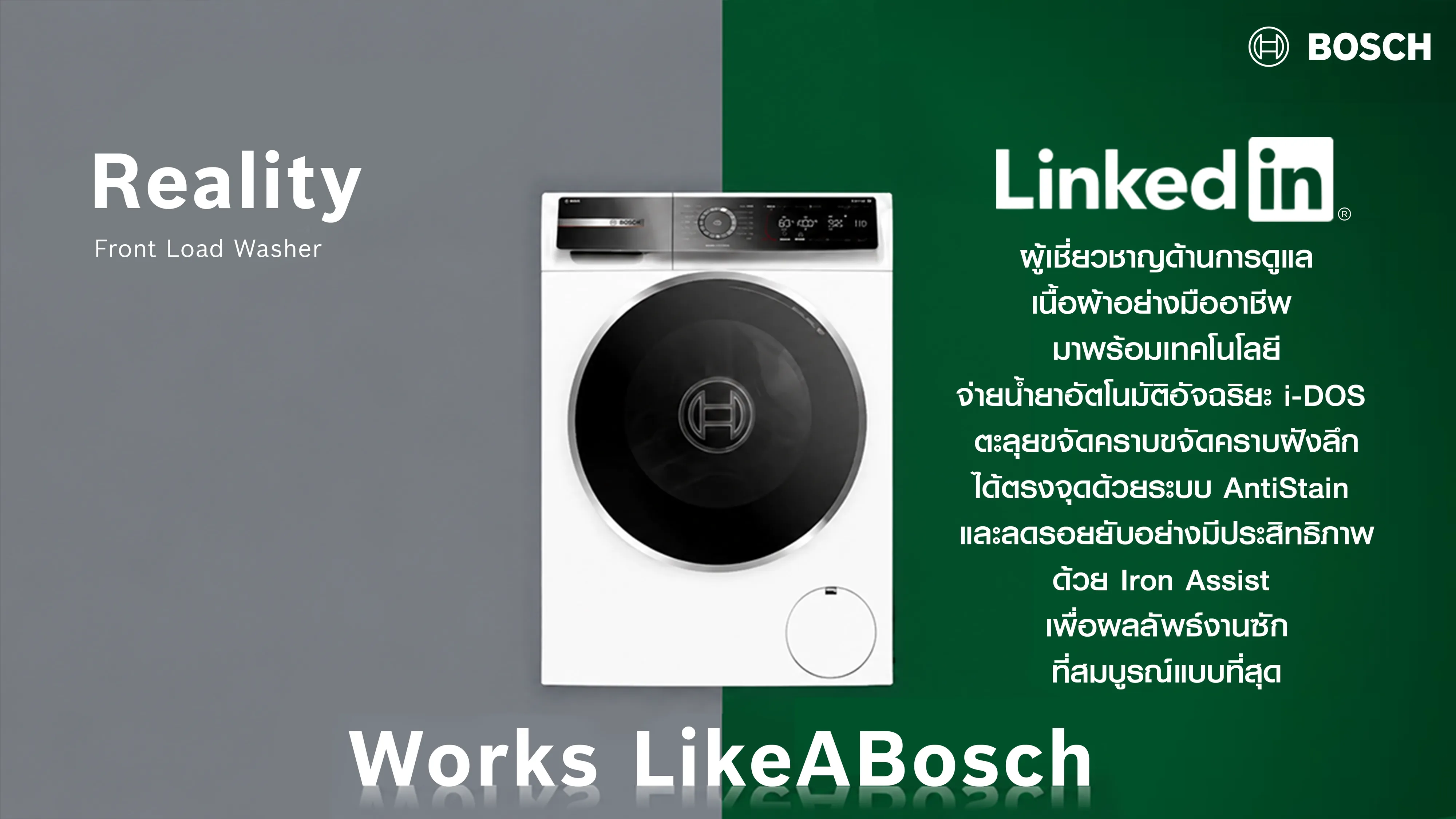 Works_LikeABosch_Washer_Linkedin