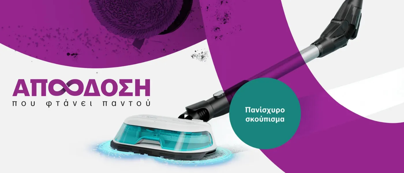 Τα ηλεκτρικά περιστρεφόμενα επιθέματα για την ενεργή αφαίρεση λεκέδων και η Unlimited 7 ProHygienic Aqua της Bosch με πέλμα για σκούπισμα και σφουγγάρισμα, με ελαφρώς λυγισμένο εύκαμπτο σωλήνα Flex Tube.