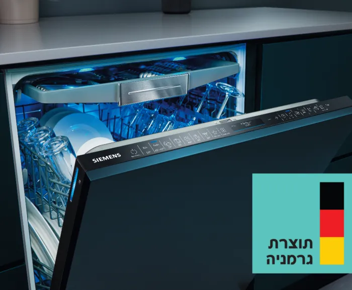 מדיח כלים כשברקע תמונה של דגל גרמניה