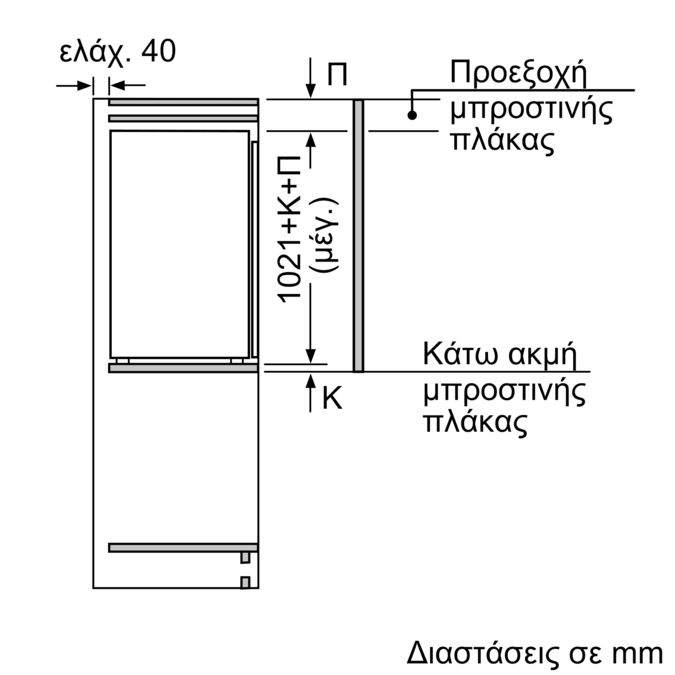 iQ500 Εντοιχιζόμενο μονόπορτο ψυγείο 102.5 x 56 cm KI31RAF30 KI31RAF30-2