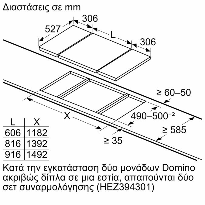 N 90 Εστίες αερίου Domino 30 cm Υαλοκεραμική, Μαύρο N23TS29N0 N23TS29N0-10