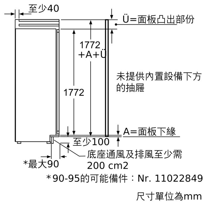 iQ700 嵌入式冷凍櫃 177.2 x 55.6 cm soft close flat hinge GI38NP61HK GI38NP61HK-2