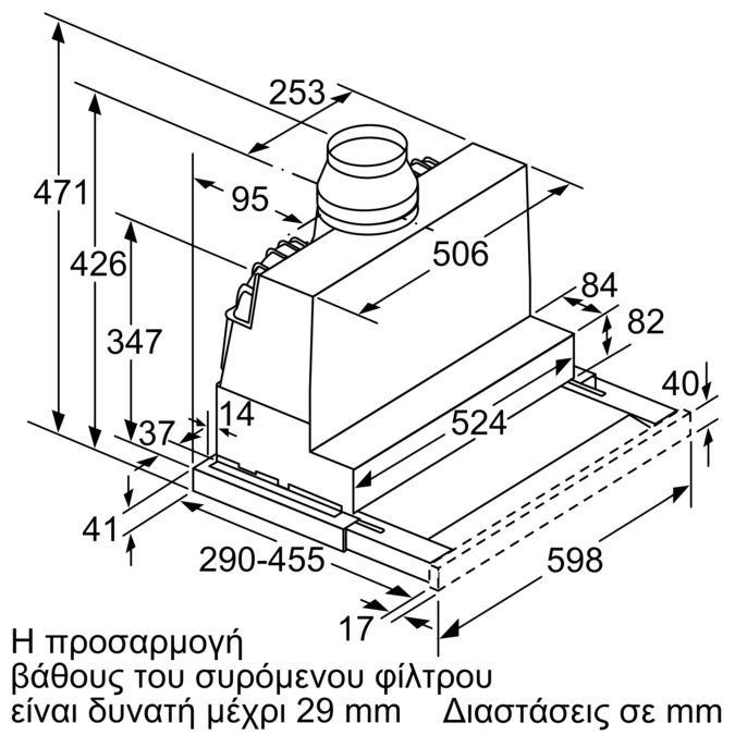 Απορροφητήρας συρόμενος 60 cm Ασημί μεταλλικό 2MID60T 2MID60T-9