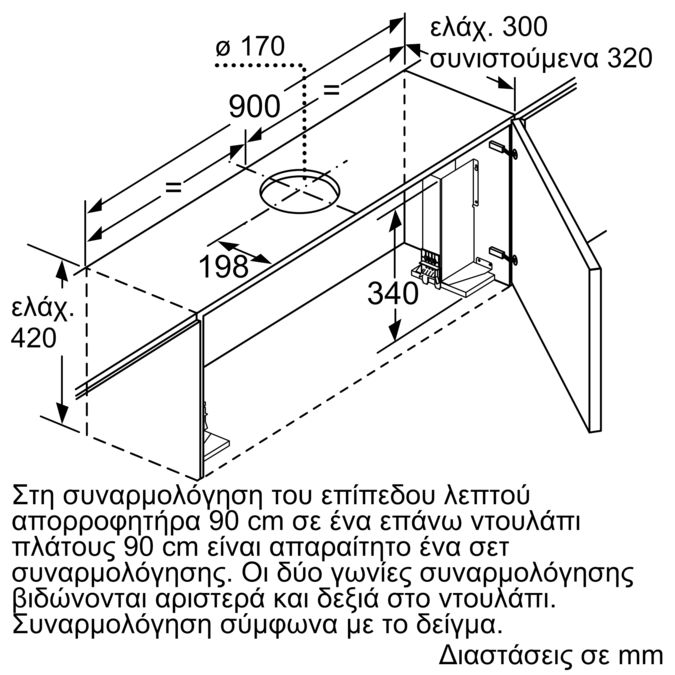 N 50 Απορροφητήρας συρόμενος 90 cm Ασημί μεταλλικό D49ED52X1 D49ED52X1-16