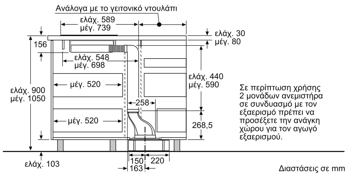 N 90 Απορροφητήρας πάγκου 11 cm Μαύρη I91VT44N0 I91VT44N0-26